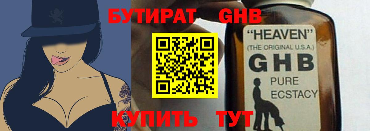 Меф   МАРИХУАНА  MDMA  Вход с VPN  ГАШИШ  Кокаин  МЕФ  Метамфетамин  Назарово  Гашиш  Вейп ТГК 