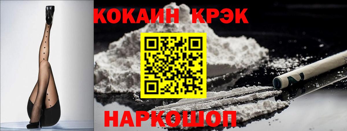 Cocaine Боливия Назарово