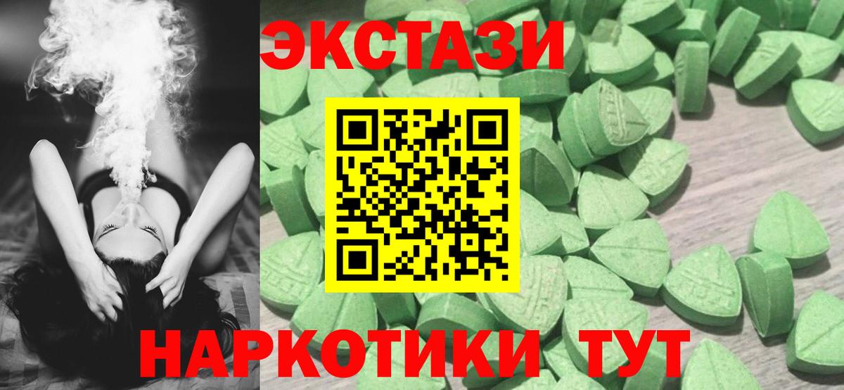 Экстази ешки  Вход с VPN  ЭКСТАЗИ MDMA  Назарово 