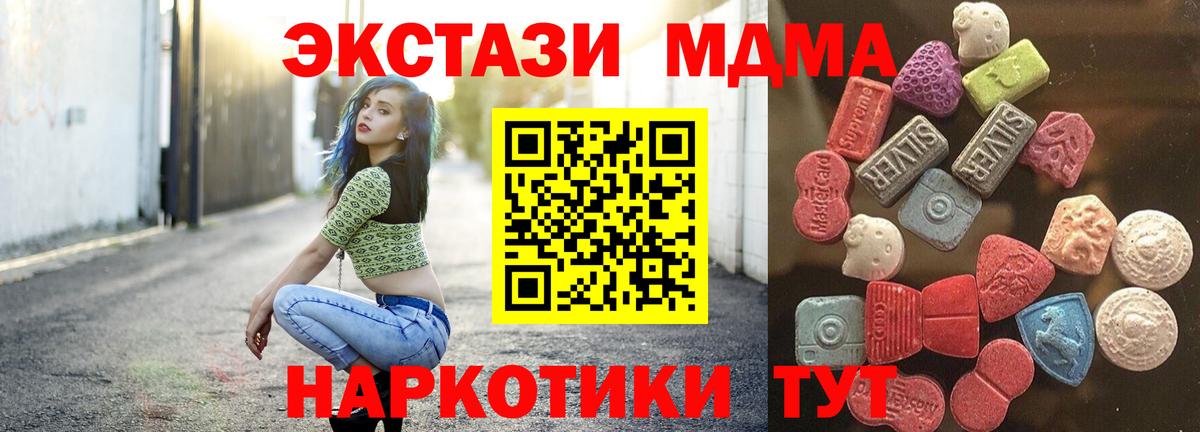 Ecstasy MDMA Назарово