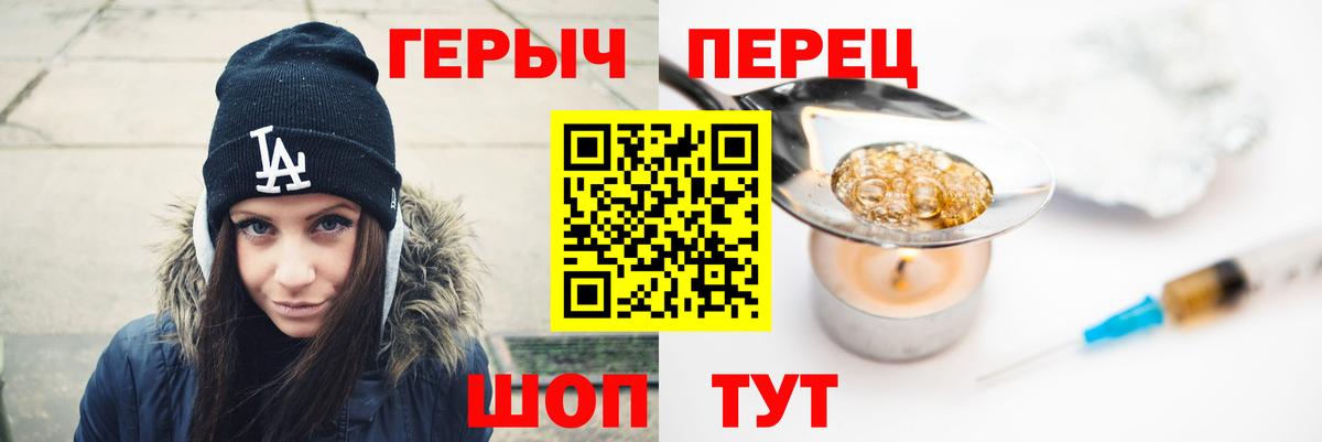 Героин VHQ Назарово