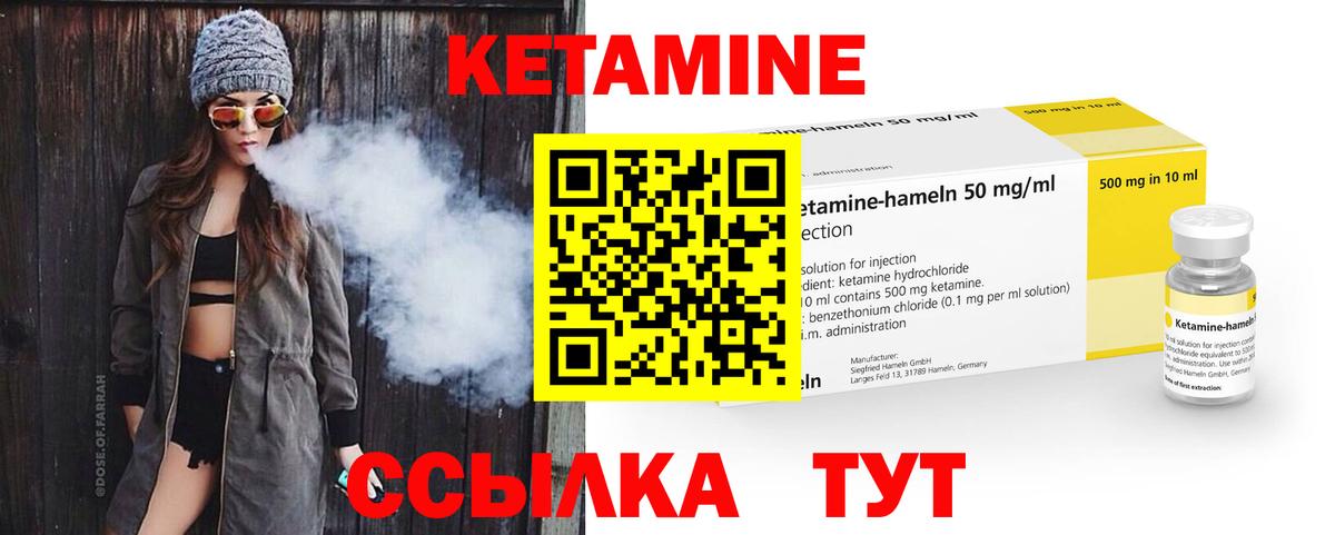 Кетамин ketamine Назарово