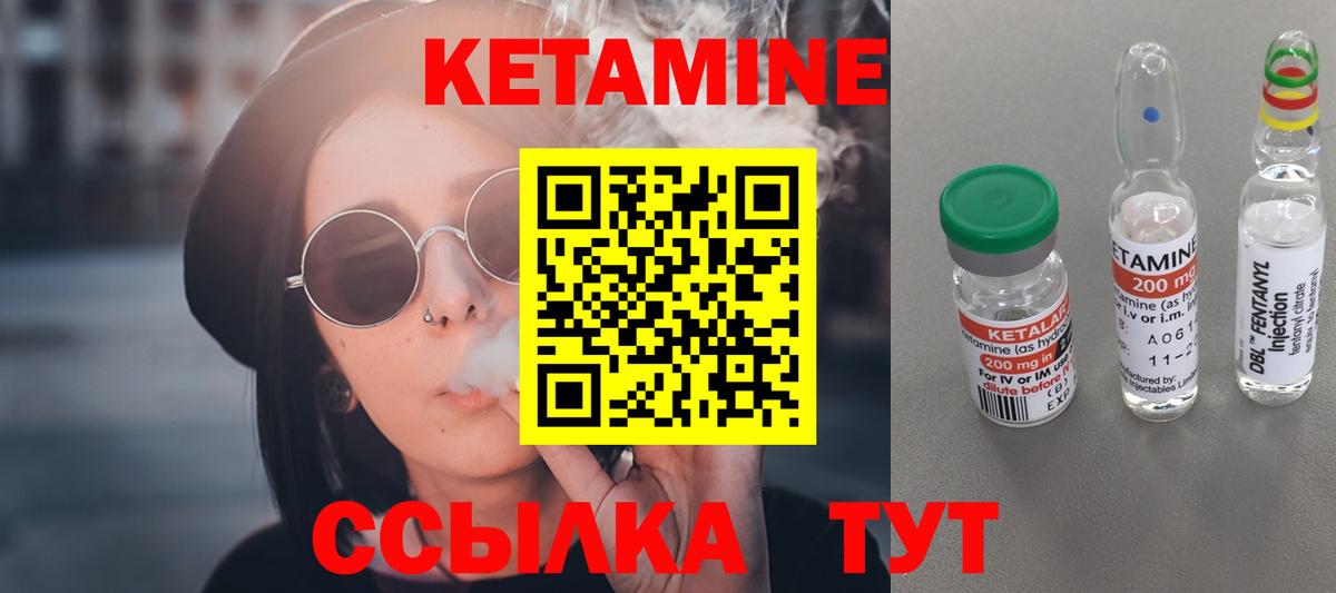 КЕТАМИН ketamine  Вход с VPN  Назарово 