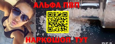 эйфоретик Старая Купавна