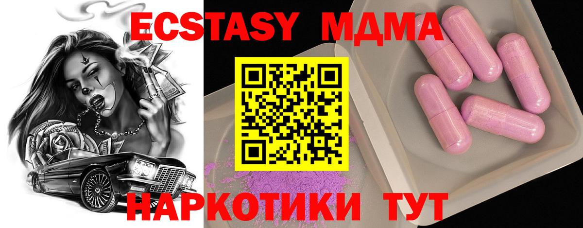 MDMA Molly Назарово