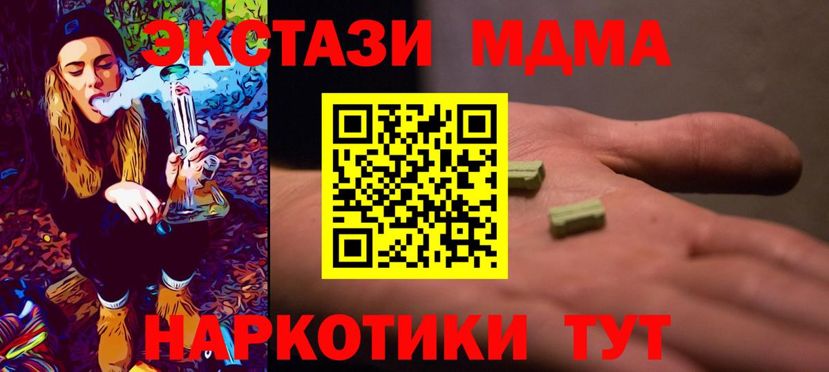 МДМА Molly  МДМА Molly  Вход с VPN  Назарово 