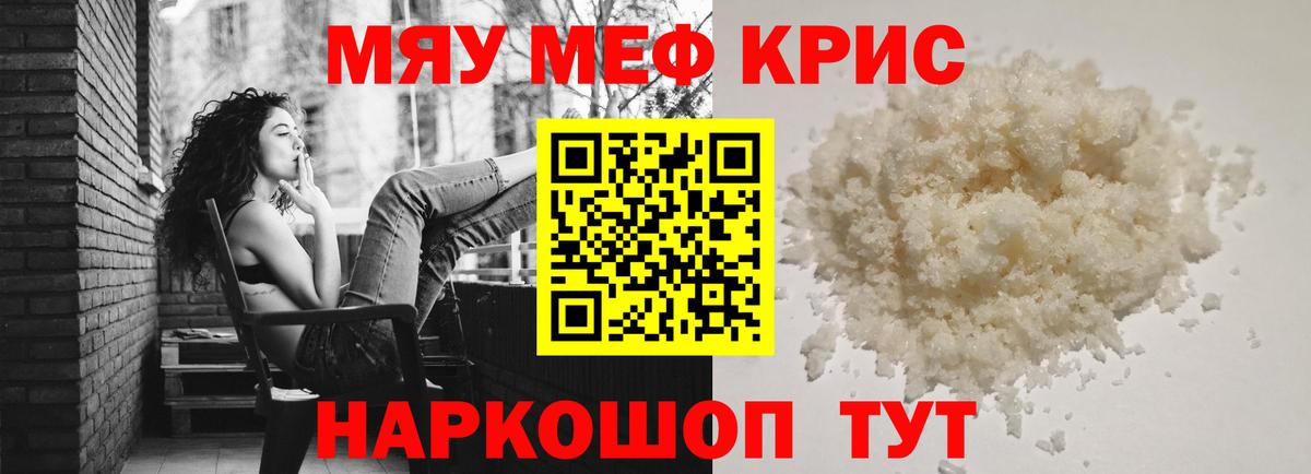 МЕФ  Вход с VPN  Мефедрон мяу мяу  МЕФ  Назарово  сколько стоит  МЕФ 4 MMC 