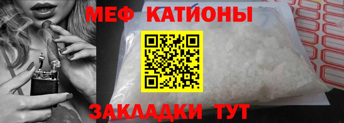 Меф мяу мяу мука Назарово