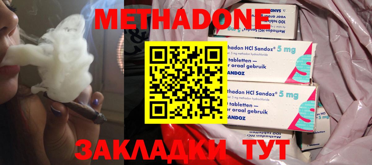 Назарово  МЕТАДОН кристалл  мориарти телеграм  Вход с VPN 