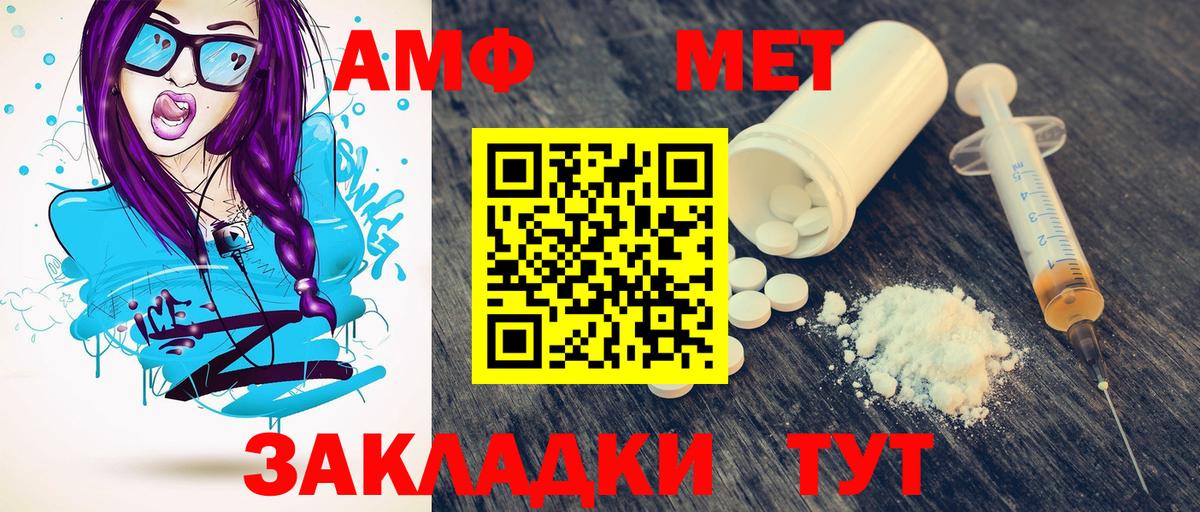 Метамфетамин мет  Метамфетамин мет  Назарово  Вход с VPN 