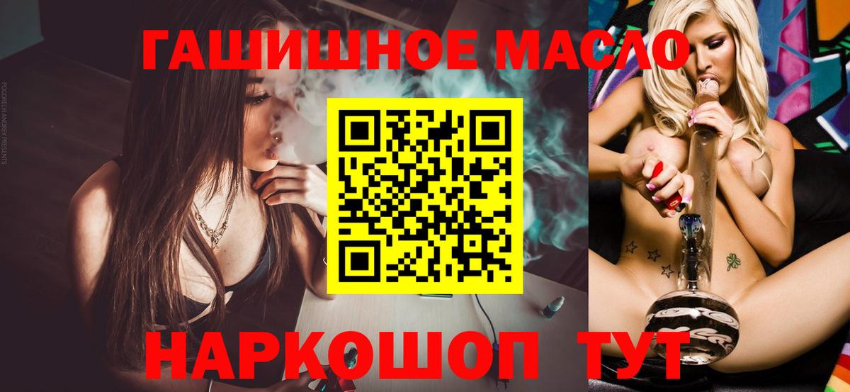 ТГК THC oil  Вход с VPN  Назарово 