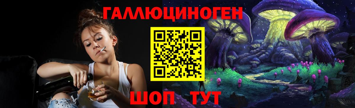 Галлюциногенные грибы мицелий Назарово