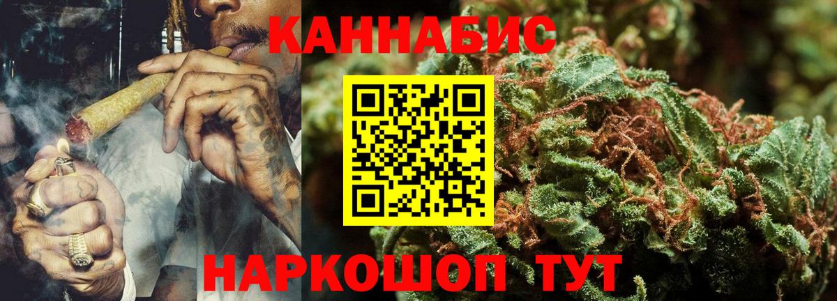 Канабис марихуана  Бошки Шишки семена  Вход с VPN  Марихуана сатива  Назарово  Марихуана план 